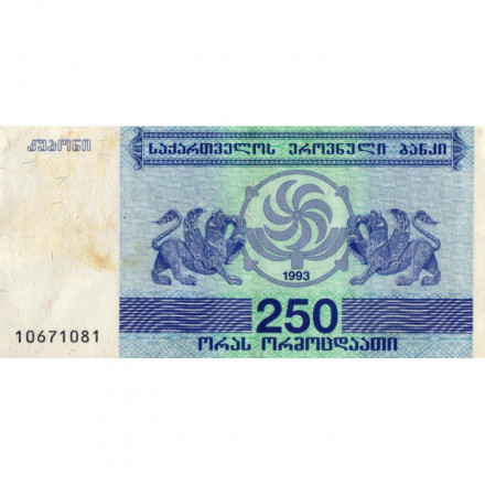 Грузия 250 купонов (лари) 1993 год - Борджгали. Грифон - VF