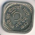 Индия 5 пайс 1957 год