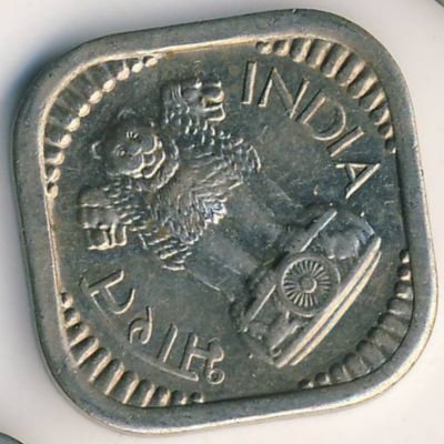 Индия 5 пайс 1957 год