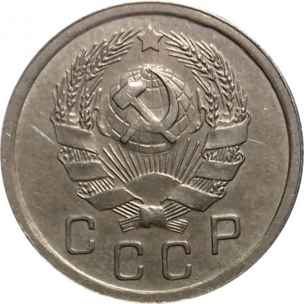 СССР 10 копеек 1936 год - XF