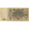 Временное правительство 100 рублей 1910 год - серия ЗМ-КН - Шипов - Метц - VG-
