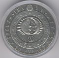 Беларусь 20 рублей 2009 год - Знаки зодиака. Рак