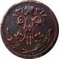 1/2 копейки 1895 год СПБ Николай II (1894—1917) - F