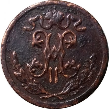 1/2 копейки 1895 год СПБ Николай II (1894—1917) - F