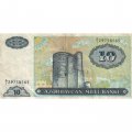 Азербайджан 10 манат 1993 год - Девичья башня - VF