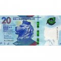 Гонконг 20 долларов 2023 год - Чайная церемония - HSBC - UNC