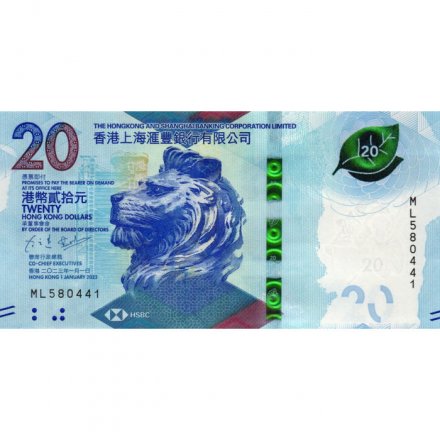 Гонконг 20 долларов 2023 год - Чайная церемония - HSBC - UNC