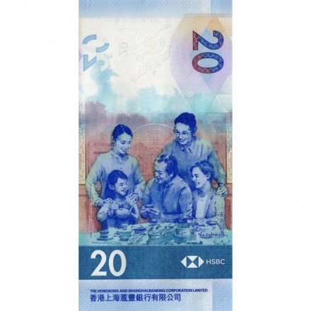 Гонконг 20 долларов 2023 год - Чайная церемония - HSBC - UNC