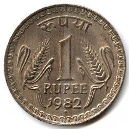 Индия 1 рупия 1982 год