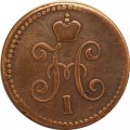 1 копейка 1842 год СМ Николай I (1825—1855) - VF