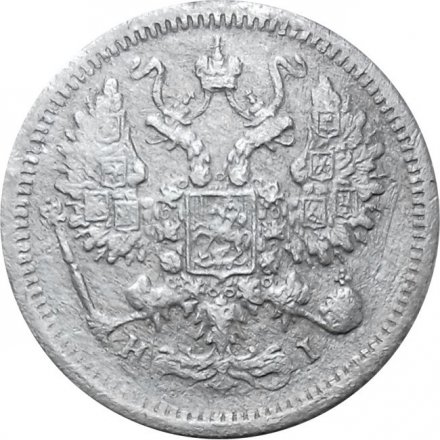 10 копеек 1876 год СПБ НI Александр II (1855—1881) - F