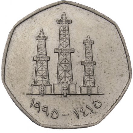 ОАЭ 50 филсов 1995 год - Нефтяные буровые вышки