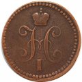 1 копейка 1841 год ЕМ Николай I (1825—1855) - VF