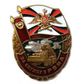 Знак &quot;За службу в РВиА&quot;, с удостоверением