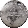 5 копеек 1856 год СПБ-ФБ Александр II (1855—1881) - отверстие - VF-
