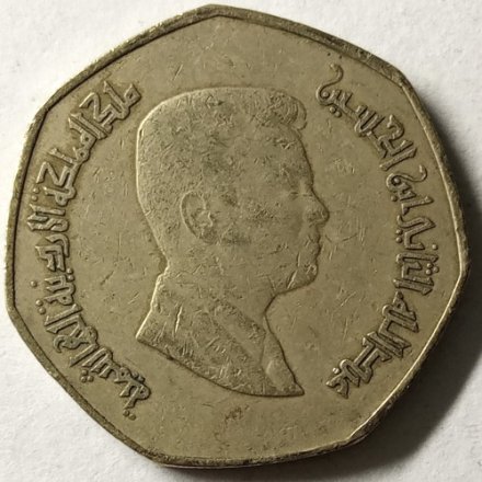 Иордания 1/4 динара 2006 год