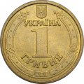Украина 1 гривна 2004 год - 60 лет освобождения Украины от фашистских захватчиков