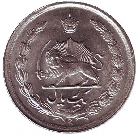 Иран 1 риал 1972 год - Герб