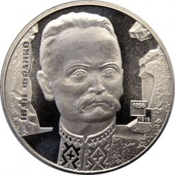 Украина 2 гривны 2006 год - Иван Франко