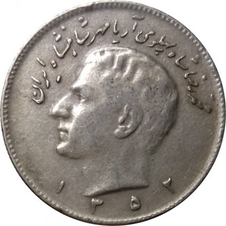 Иран 10 риалов 1973 год