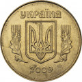 Украина 25 копеек 2009 год