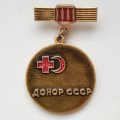 Значок &quot;Донор СССР&quot; III степени