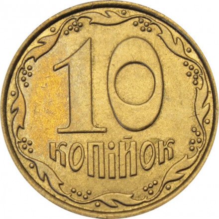 Украина 10 копеек 2012 год