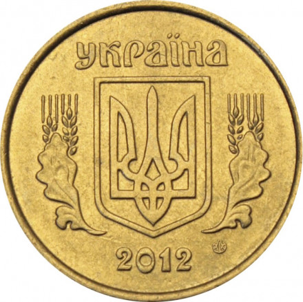 Украина 10 копеек 2012 год