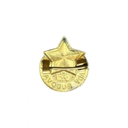 Значок Чехословакия. Молодой строитель. Mladý budovatel