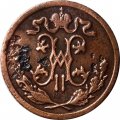 1/2 копейки 1899 год СПБ Николай II (1894—1917) - F+