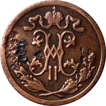 1/2 копейки 1899 год СПБ Николай II (1894—1917) - F+
