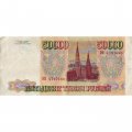 Россия 50000 рублей 1993 год - F+ (проколы)