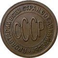 СССР 1/2 копейки 1927 год - UNC