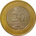 Маврикий 20 рупий 2007 год - 40 лет Банку Маврикия