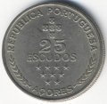 Португалия 25 эскудо 1980 год - Автономная область Азорские острова