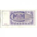 Банкнота 1000 билетов МММ 1994 год - Первый выпуск - С. Мавроди, погашенные - UNC-
