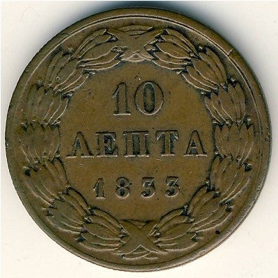 Греция 10 лепт 1833 год