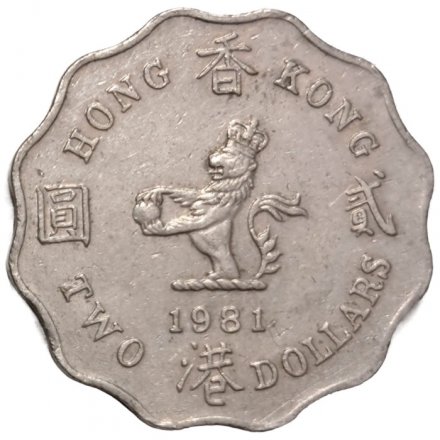 Гонконг 2 доллара 1981 год