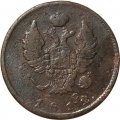 2 копейки 1812 год СПБ ПС Александр I (1801—1825) - F
