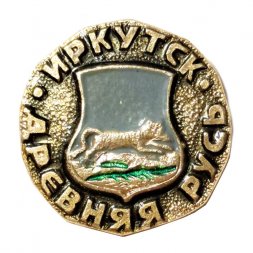 Значок Иркутск. Герб. Древняя Русь