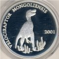 Монголия 500 тугриков 2001 год - Велоцираптор