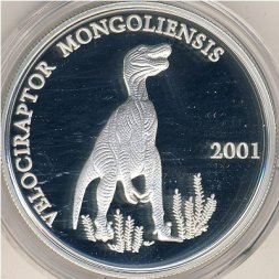 Монголия 500 тугриков 2001 год - Велоцираптор