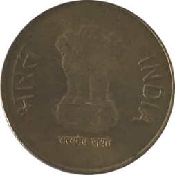 Индия 5 рупий 2016 год - Отметка монетного двора: "°" - Ноида