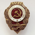 Знак &quot;Отличный пулеметчик&quot; (копия)