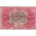 РСФСР 100 рублей 1922 год - Н. Крестинский - А.Беляев - VF-