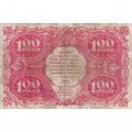 РСФСР 100 рублей 1922 год - Н. Крестинский - А.Беляев - VF-