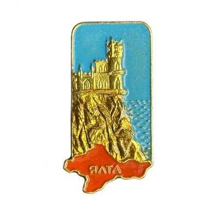 Значок Ялта. Ласточкино гнездо. Крым