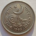 Пакистан 25 пайс 1965 год