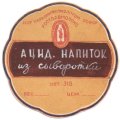 Этикетка СССР Наркоммясомолпром РСФСР Росглавмолоко. Ацид. напиток из сыворотки