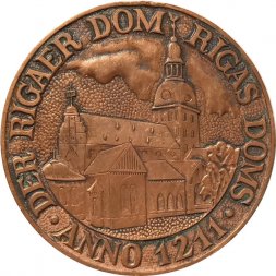 Настольная медаль Рига. Рижский собор. Rigaer Dom